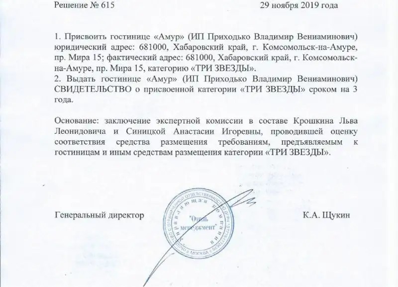 АМУР