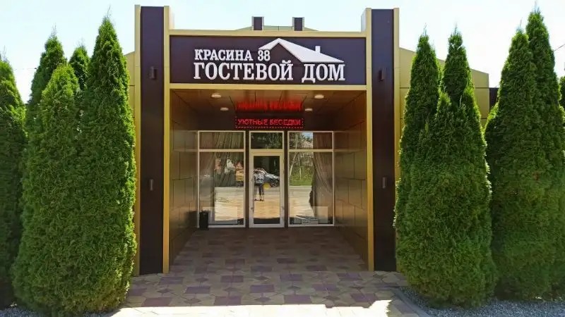 НА КРАСИНА 38