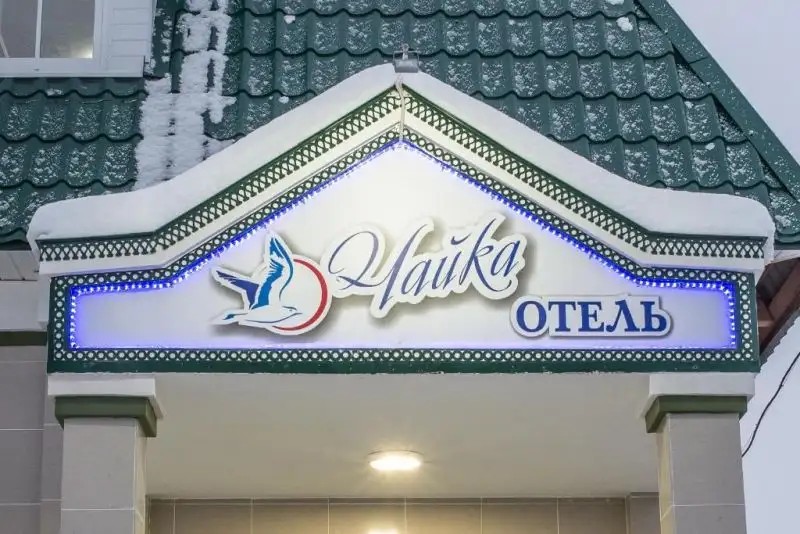 ЧАЙКА ВЕЛИКИЙ УСТЮГ