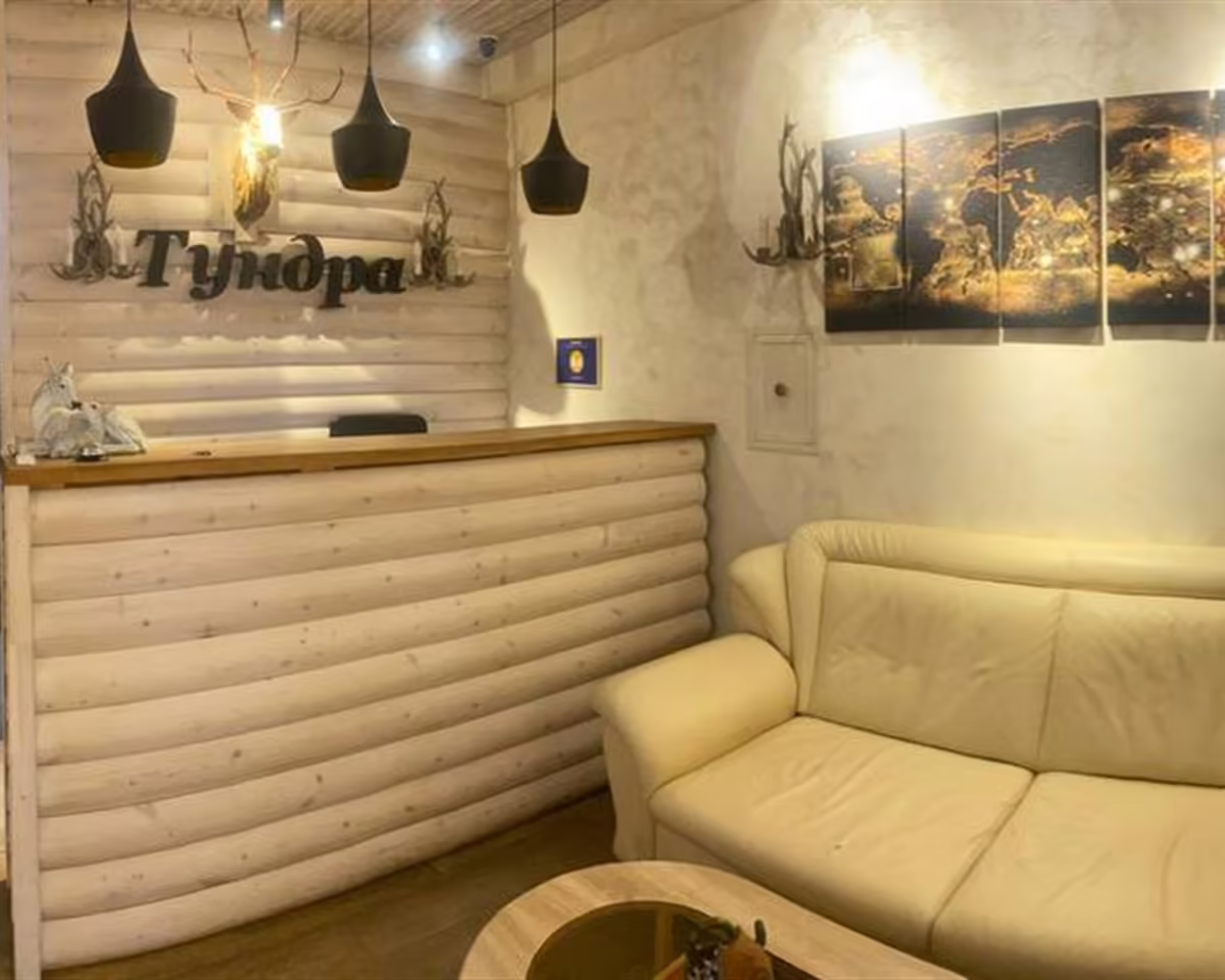 ТУНДРА