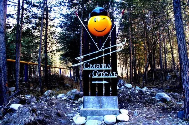 СМАЙЛ ОТЕЛЬ