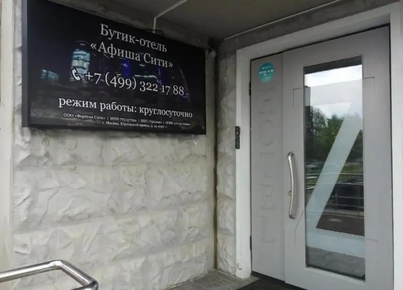 АФИША СИТИ