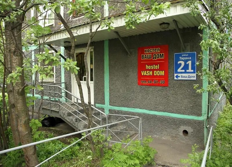 ВАШ ДОМ