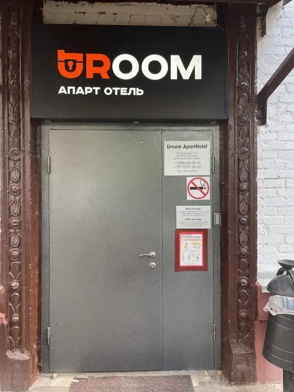 UROOM НА ПЕРВОМАЙСКОЙ