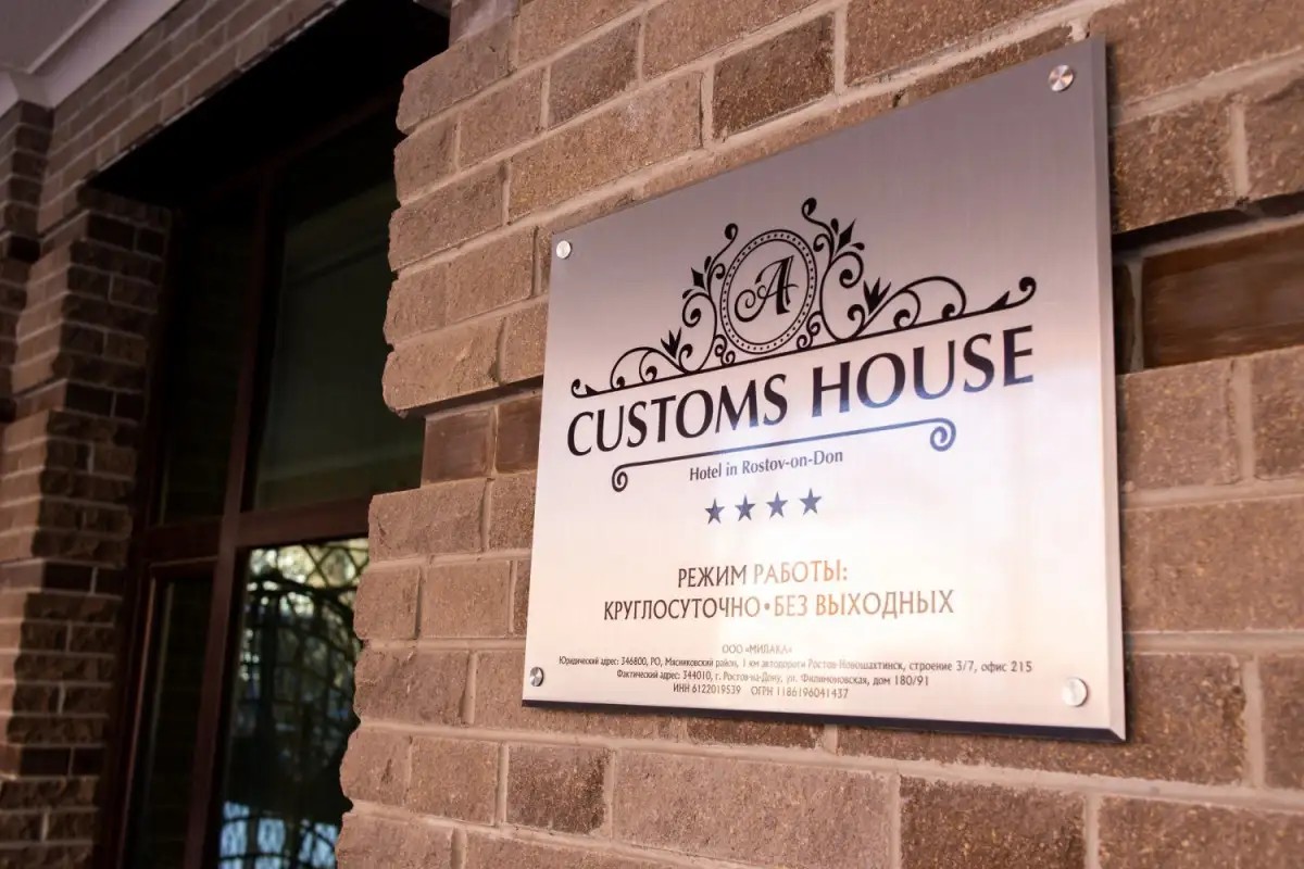 CUSTOMS HOUSE