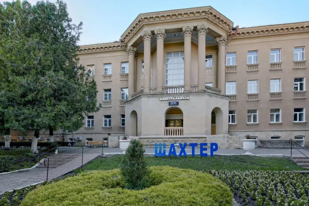 ШАХТЕР