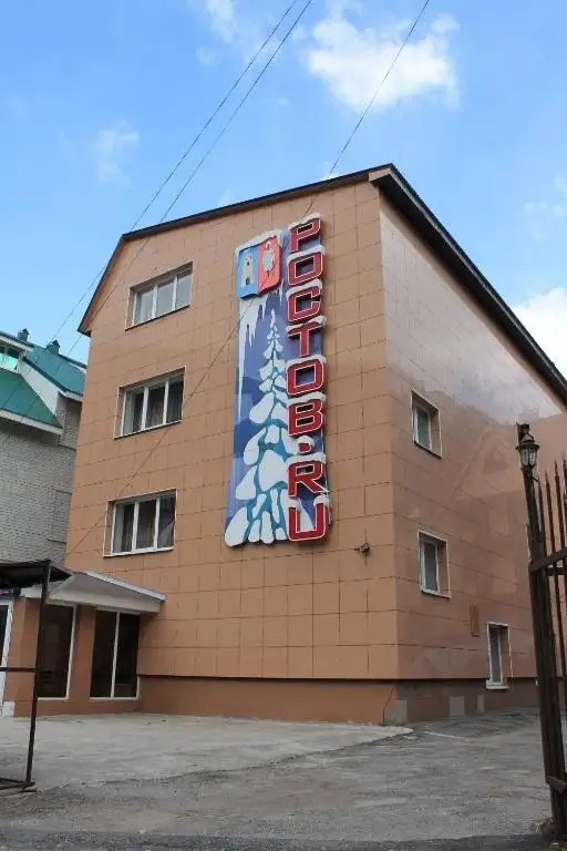 РОСТОВ.РУ (РОСТОВ.RU)