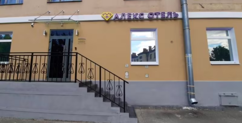 АЛЕКС НА КИЕВСКОЙ