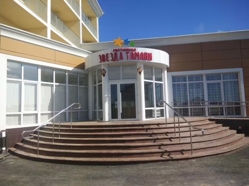 ЗВЕЗДА ТАМАНИ