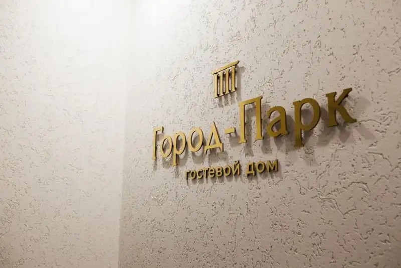 ГОРОД ПАРК КИСЛОВОДСК