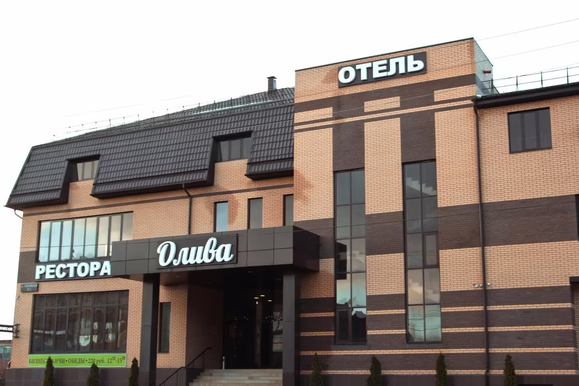 ОЛИВА