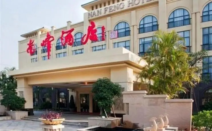 NANFENG GUANGZHOU