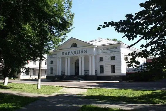 ГОСТИНИЦА ПАРАДНАЯ