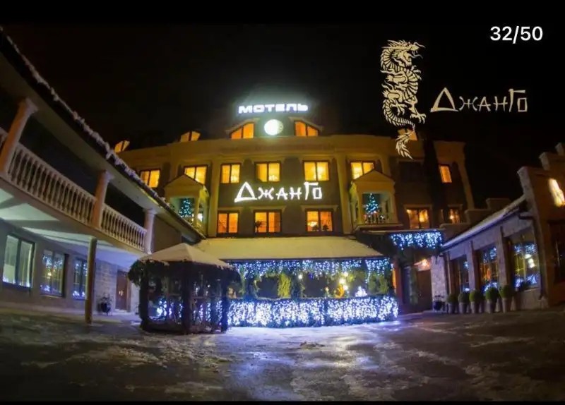 ОТЕЛЬ ДЖАНГО