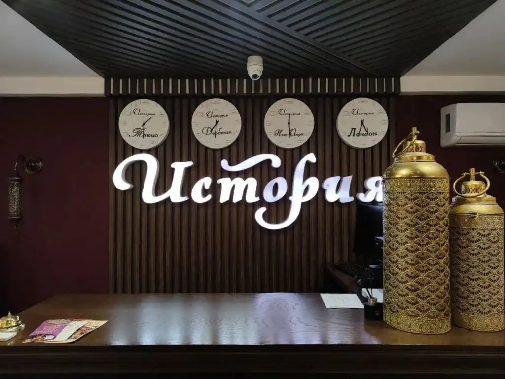 ИСТОРИЯ ОТЕЛЬ ДЕРБЕНТ