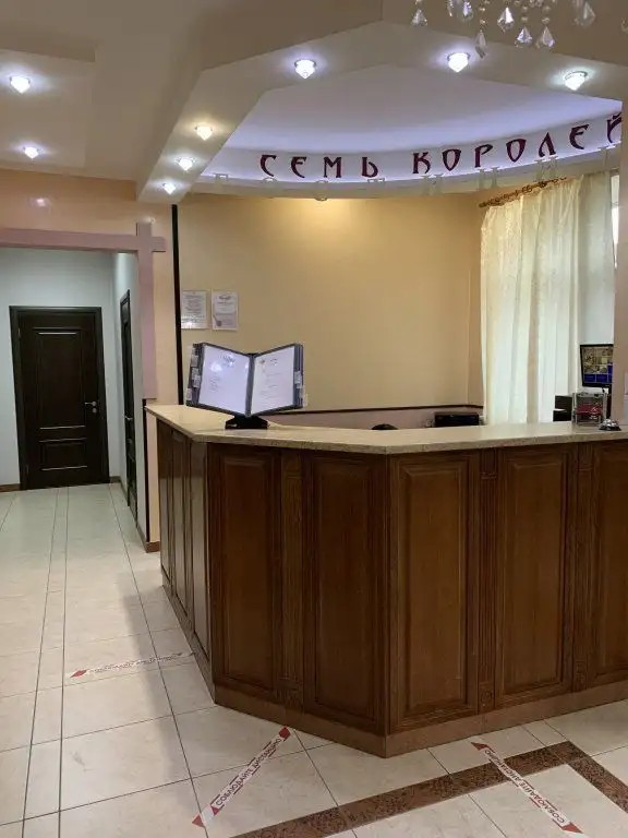 ОТЕЛЬ СЕМЬ КОРОЛЕЙ