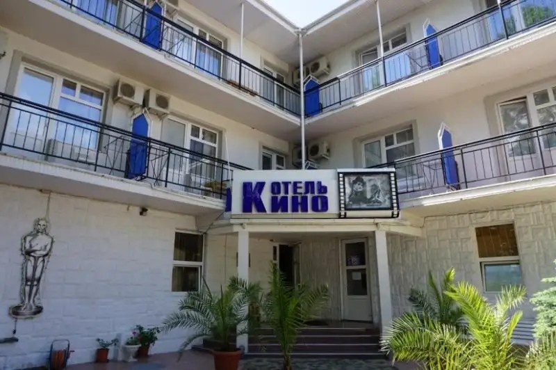 КИНО