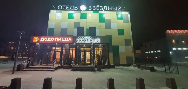 ОТЕЛЬ ЗВЕЗДНЫЙ ОКТЯБРЬСКИЙ