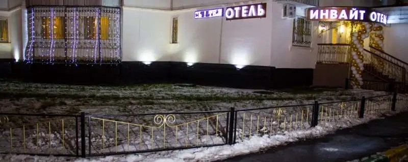 ИНВАЙТ НА НОВОМАРЬИНСКОЙ