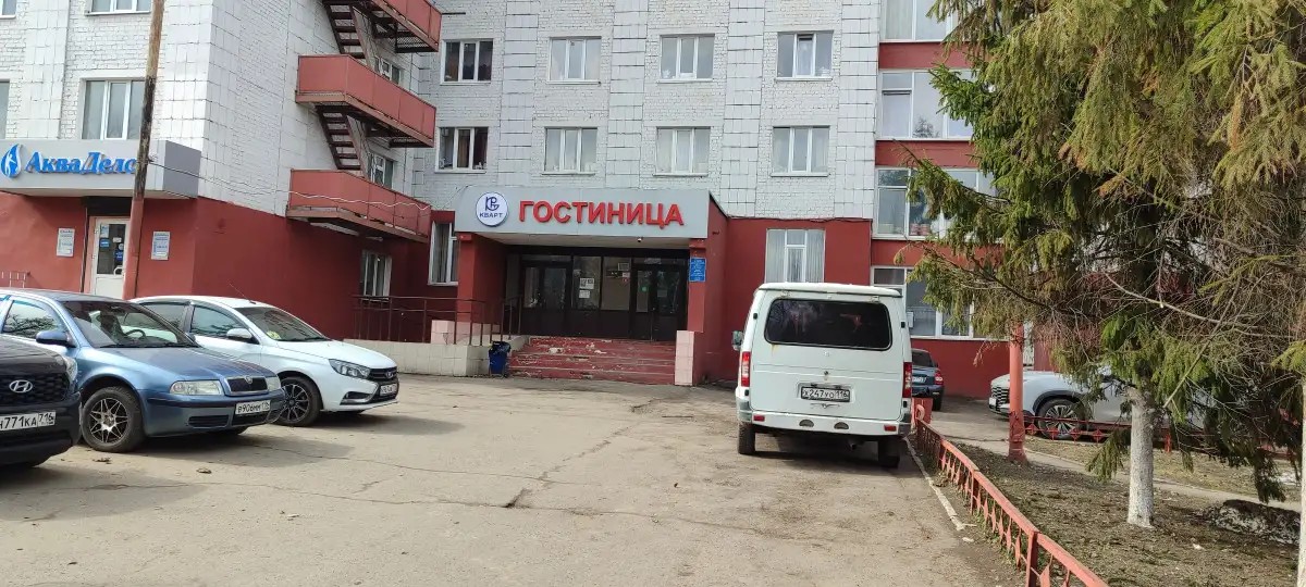 КВАРТ