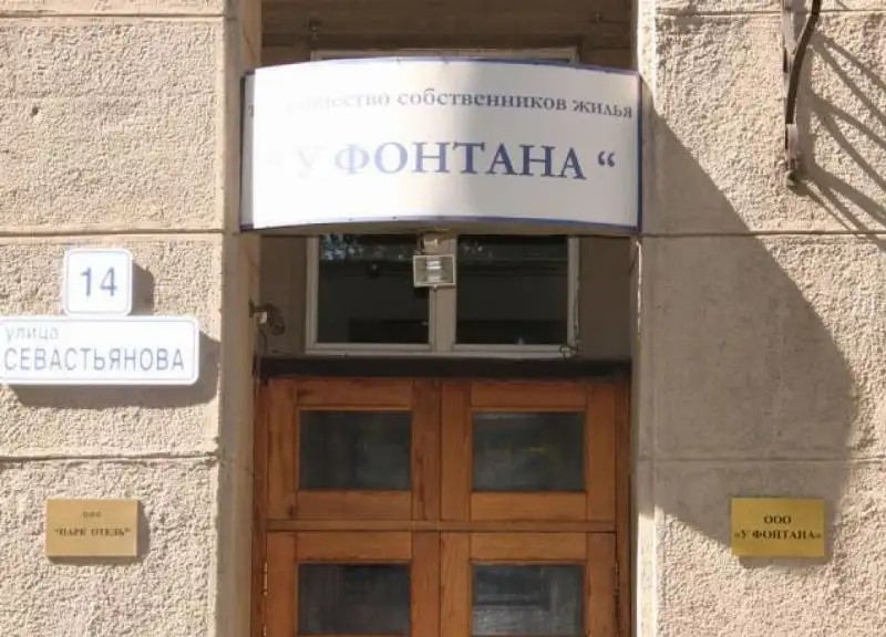 У ФОНТАНА