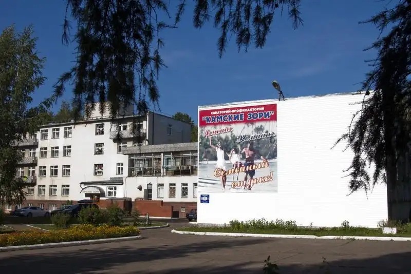 КАМСКИЕ ЗОРИ ЧАЙКОВСКИЙ