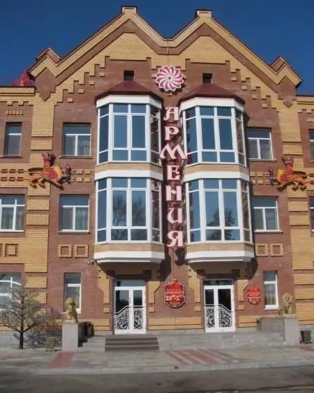 АРМЕНИЯ