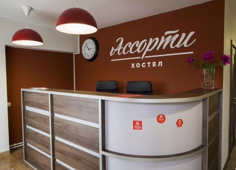 ХОСТЕЛ АССОРТИ