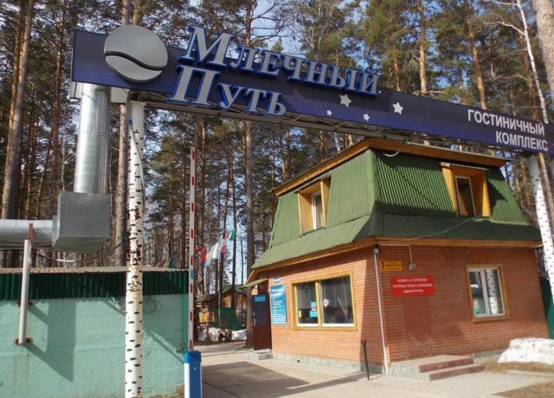 МЛЕЧНЫЙ ПУТЬ