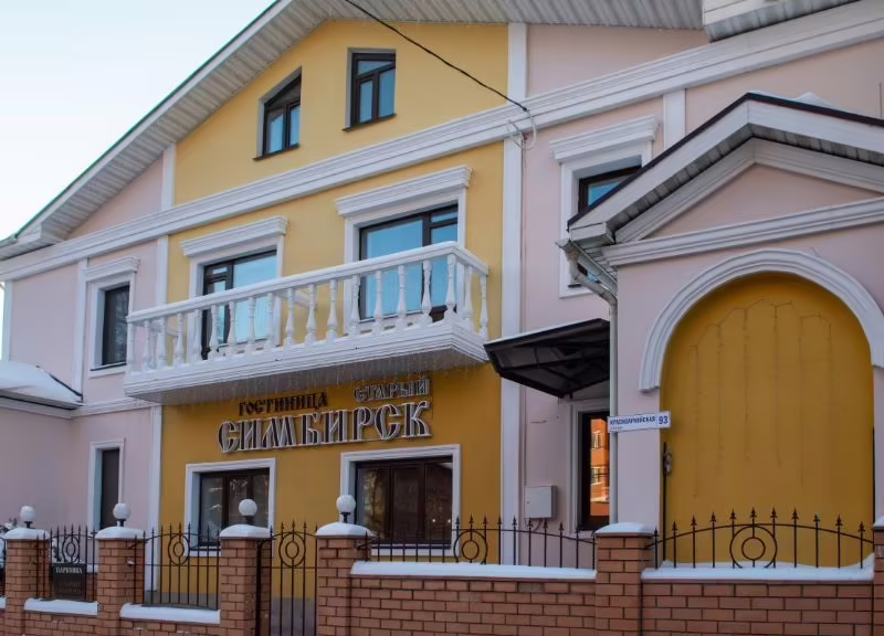 СТАРЫЙ СИМБИРСК