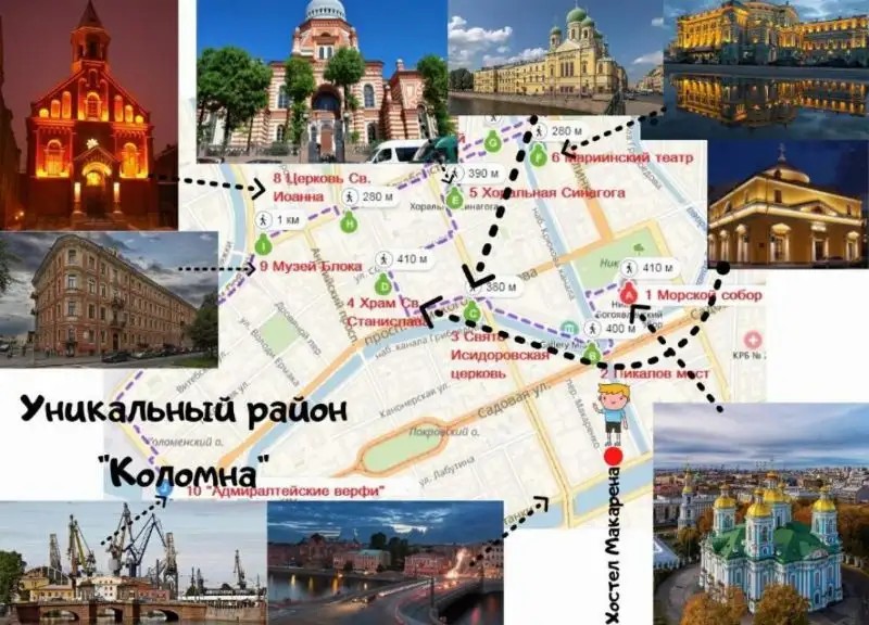 МАКАРЕНА