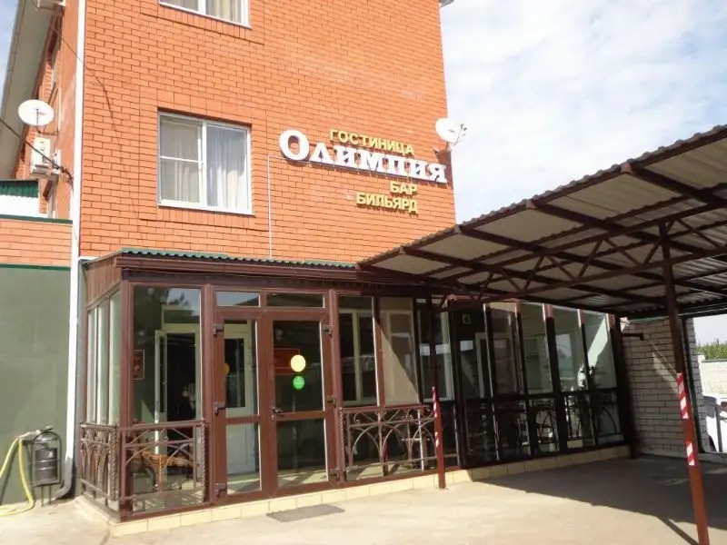 ОЛИМПИЯ