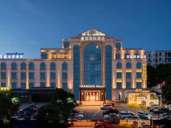 MAN GUO INTERNATIONAL HOTEL (EX. WANHONG)