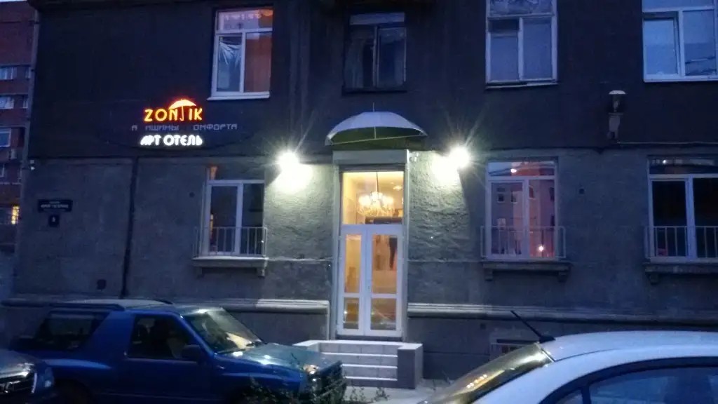 ZONTIK (ЗОНТИК)