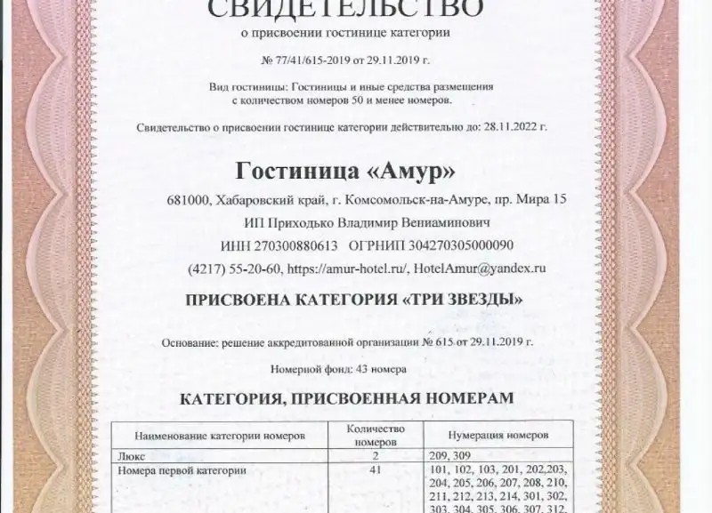 АМУР