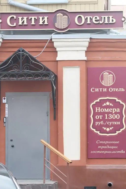 СИТИ (CITY) КУРГАН