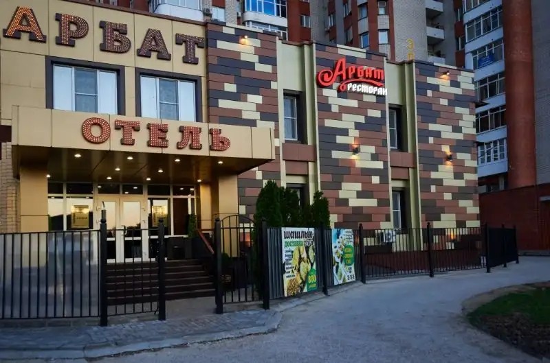 ОТЕЛЬ АРБАТ