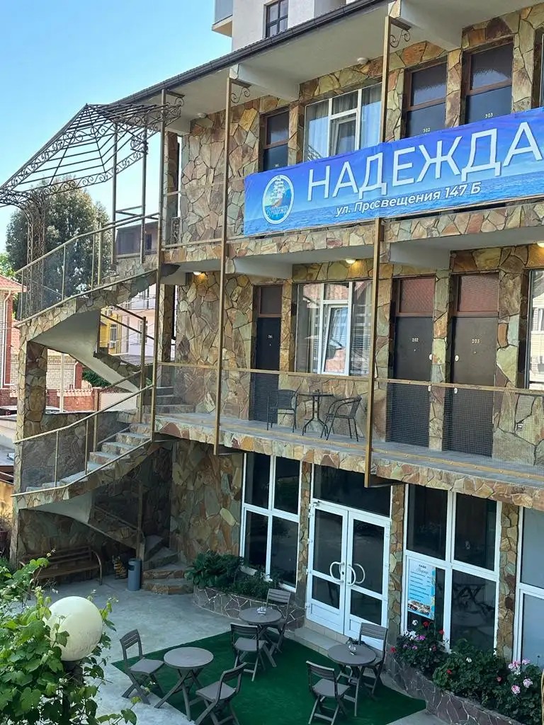 НАДЕЖДА