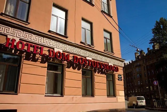 ДОМ ДОСТОЕВСКОГО