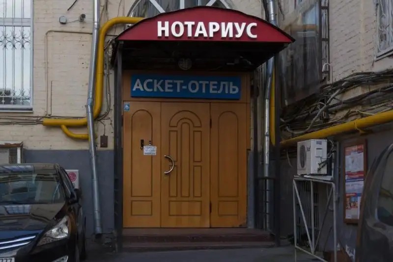 АСКЕТ ОТЕЛЬ