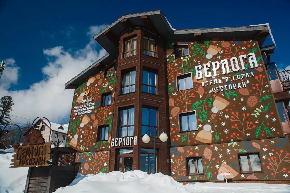 БЕРЛОГА