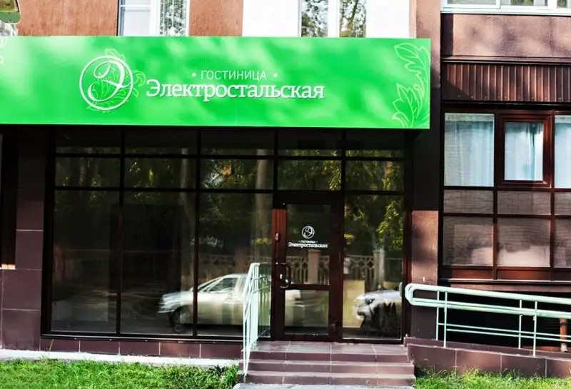 ЭЛЕКТРОСТАЛЬСКАЯ