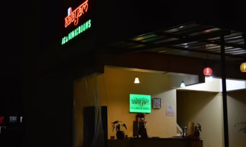 DE AALAYAM GUEST HOUSE