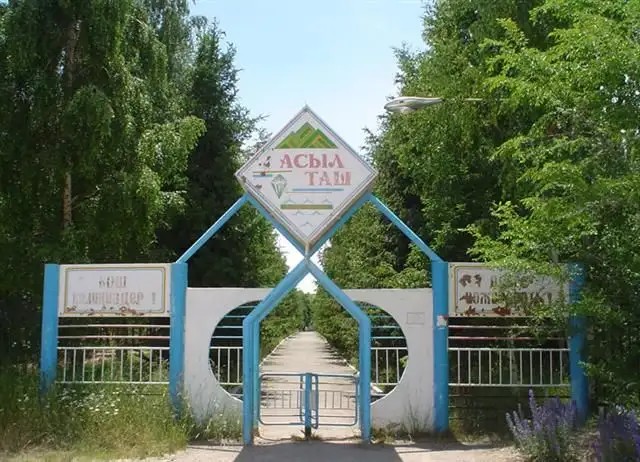 АСЫЛ-ТАШ