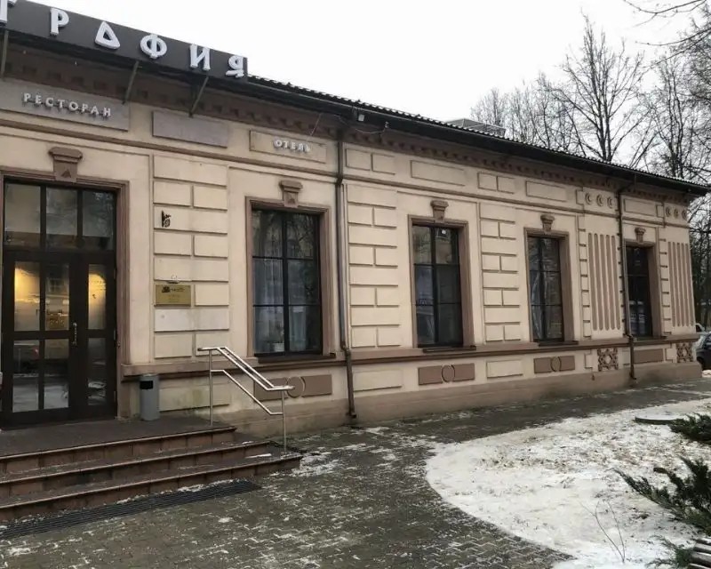 HISTORY (ХИСТОРИ)