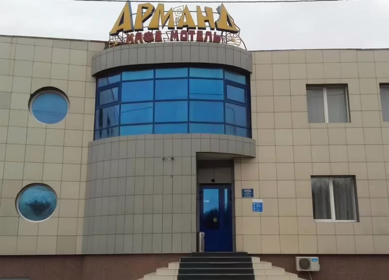 АРМАНД