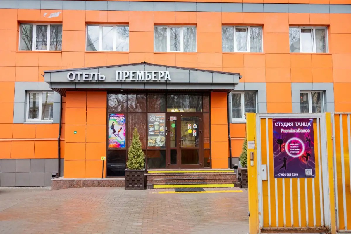 ПРЕМЬЕРА (БЫВШ. КОНЦЕРТ ЛОТОС)