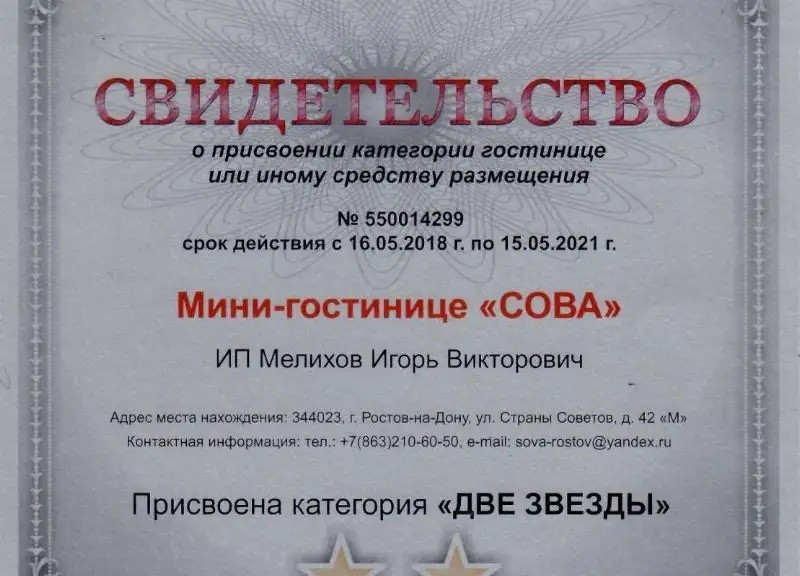 СОВА