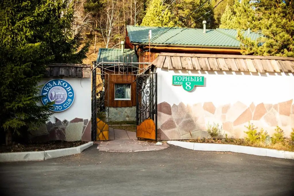 АБЗАКОВО БУНГАЛО CLUB
