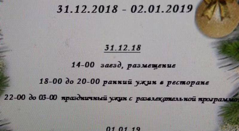 КНЯЖИЙ ДВОР
